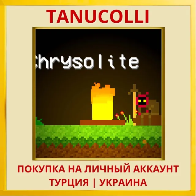 Chrysolite PS5/PS Турция/Украина