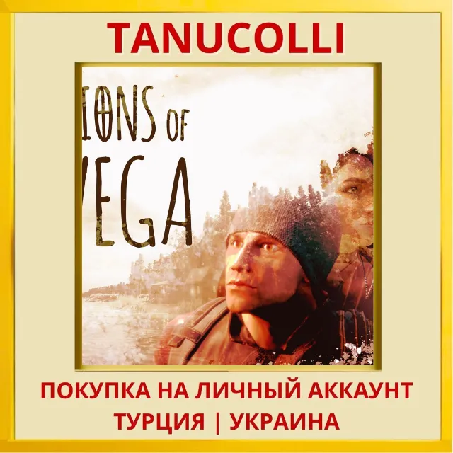 Cions of Vega PS4/PS5/PS Турция/Украина