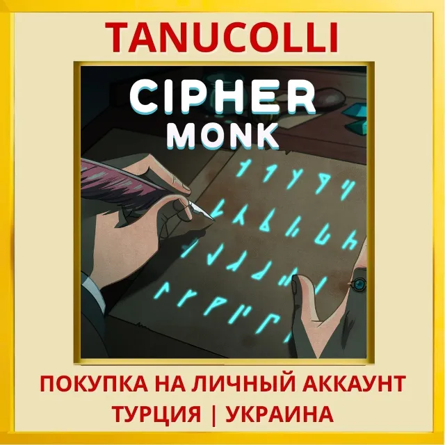 Cipher Monk PS4/PS5/PS Турция/Украина