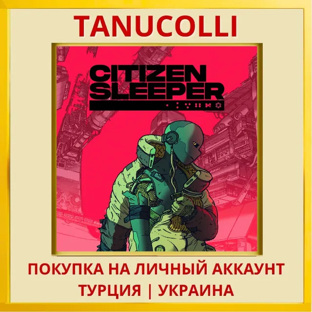 Citizen Sleeper PS4/PS5/PS Турция/Украина