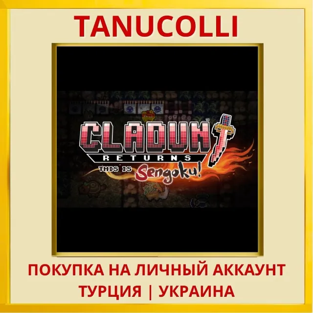 Cladun Returns: This is Se... PS4/PS5/PS Турция/Украина