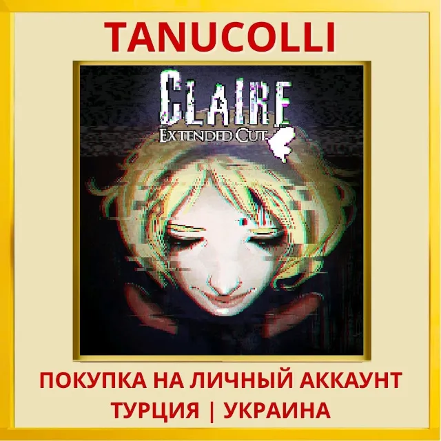 Claire PS4/PS5/PS Турция/Украина