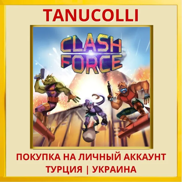 Clash Force PS4/PS5/PS Турция/Украина