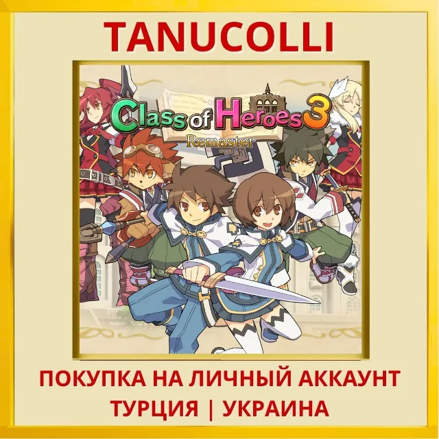 Class of Heroes 3 Remaster PS5/PS Турция/Украина