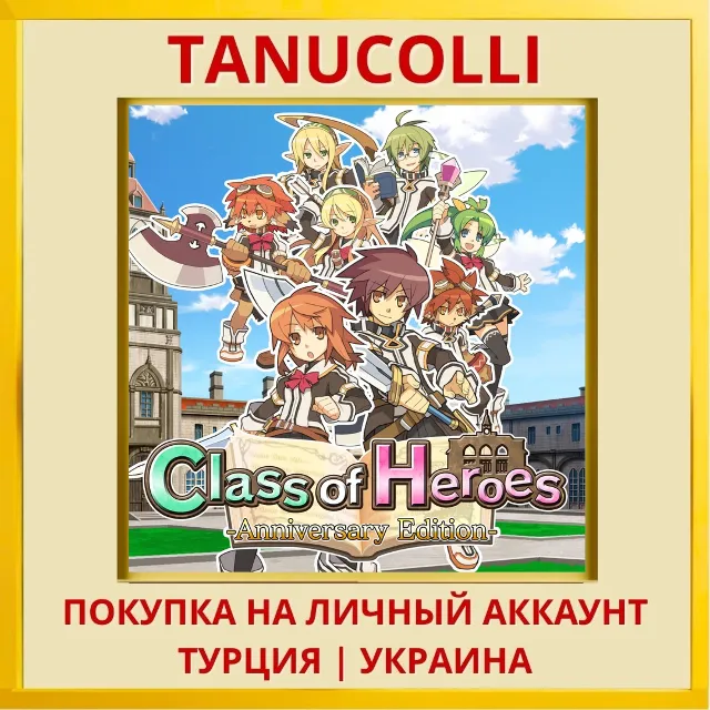 Class of Heroes: Anniversary E... PS5/PS Турция/Украина
