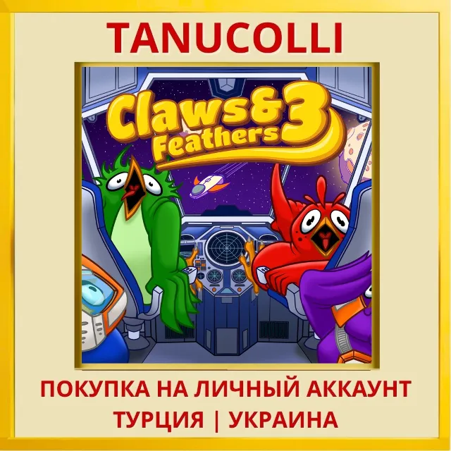 Claws &amp; Feathers 3 PS4/PS5/PS Турция/Украина