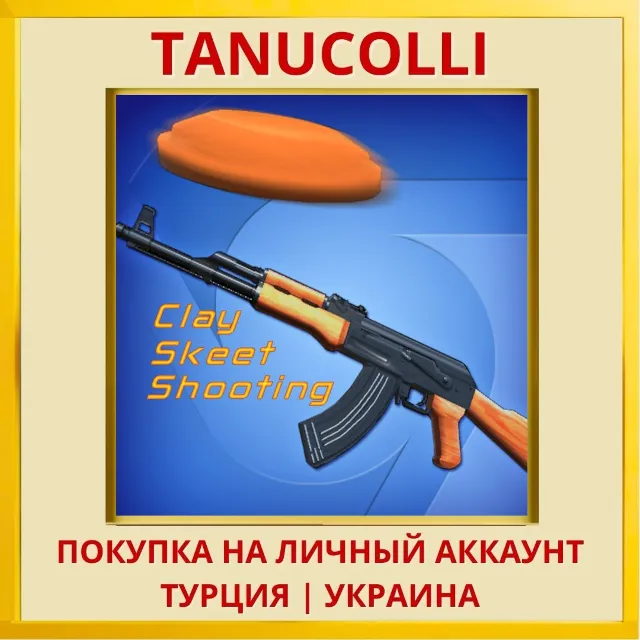 Clay Skeet Shooting PS4 &amp; PS5 PS4/PS5/PS Турция/Украина
