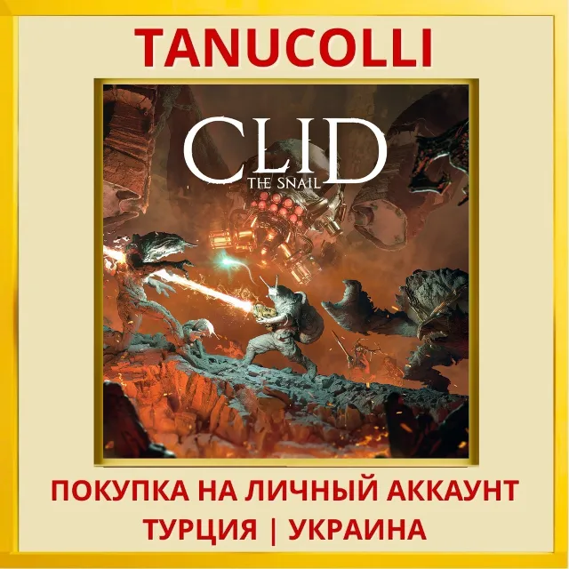 Clid The Snail PS4/PS5/PS Турция/Украина