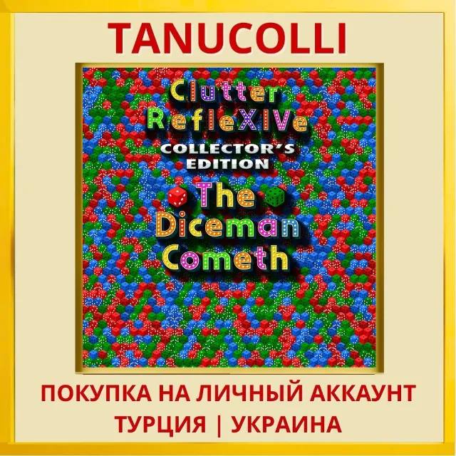 Clutter 14 PS5/PS Турция/Украина