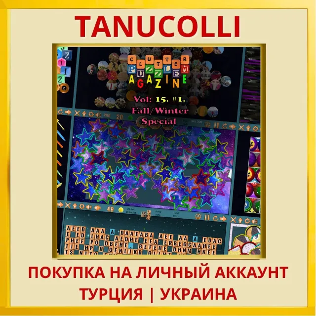 Clutter Puzzle Magazine Vol. 1... PS5/PS Турция/Украина