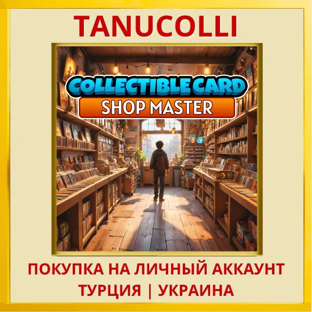 Collectible Card Shop Master PS4/PS5/PS Турция/Украина
