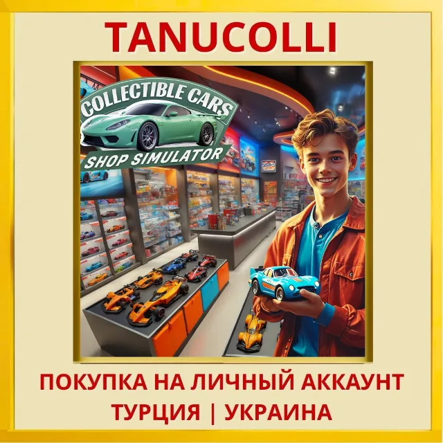 Collectible Cars Shop Simu... PS4/PS5/PS Турция/Украина