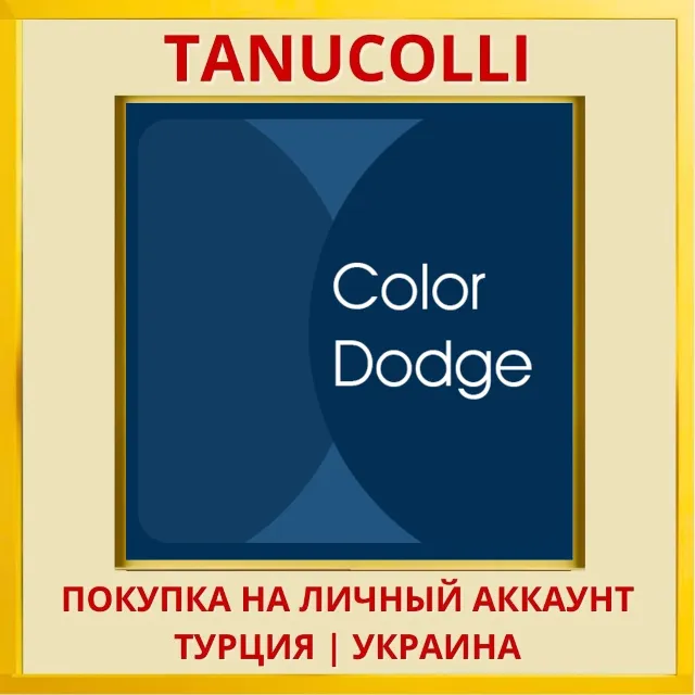 Color Dodge PS5/PS Турция/Украина