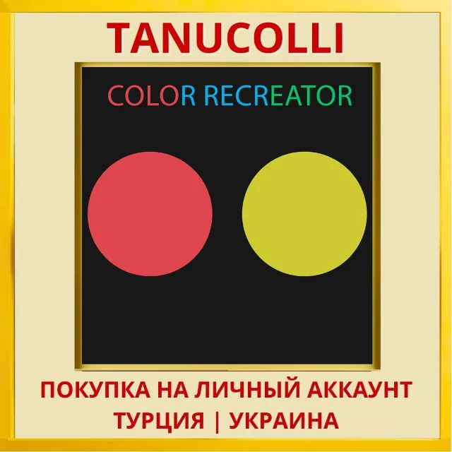 Color Recreator PS4/PS5/PS Турция/Украина
