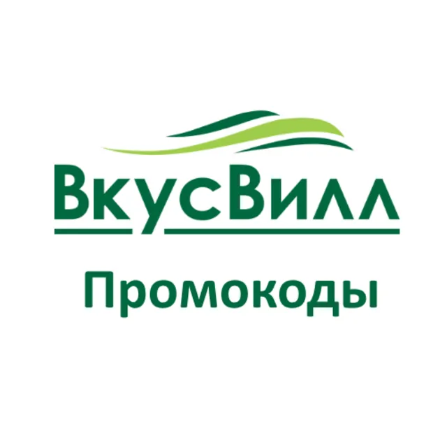 ВкусВилл доставка | Промокод 350 руб на еду и напитки. Магазин здорового питания