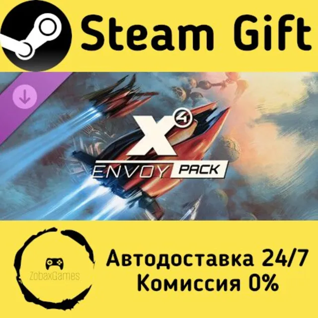 🚀 X4: Пакет Посланник 🤖 Steam Gift Россия ⚡ мгновенно