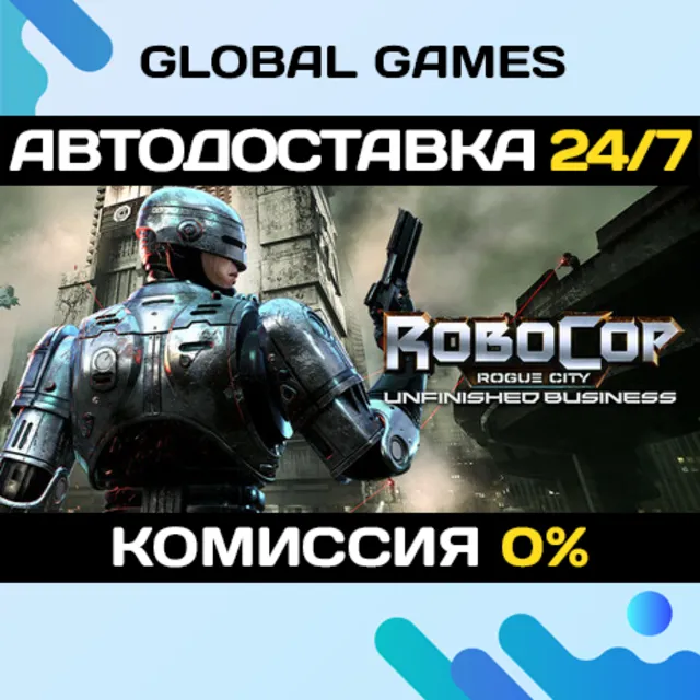 RoboCop: Rogue City - Unfinished Business🔑Ключ РФ+СНГ