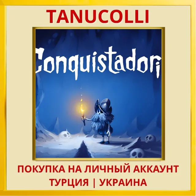Conquistadorio PS4/PS5/PS Турция/Украина