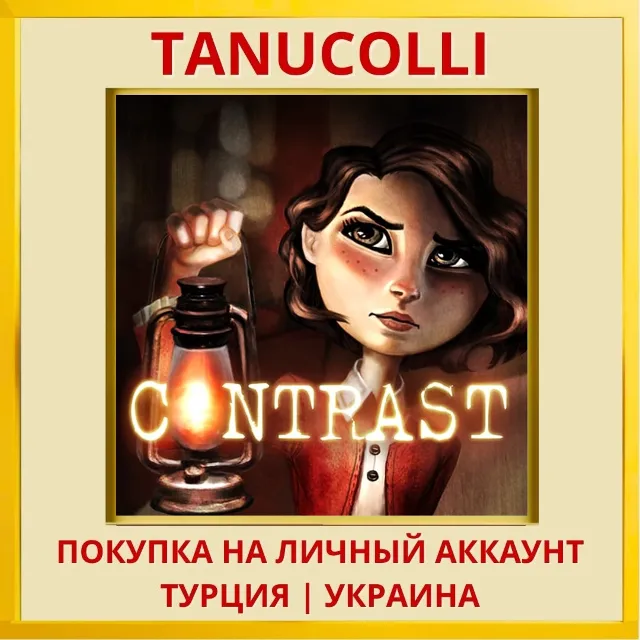 Contrast PS4/PS5/PS Турция/Украина