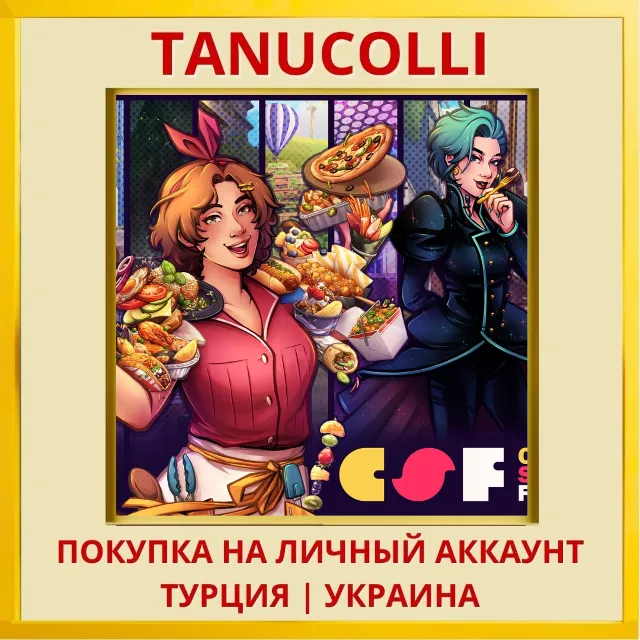 Cook Serve Forever PS4/PS5/PS Турция/Украина