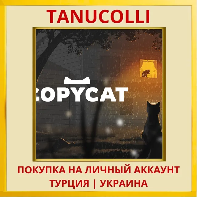 Copycat PS5/PS Турция/Украина