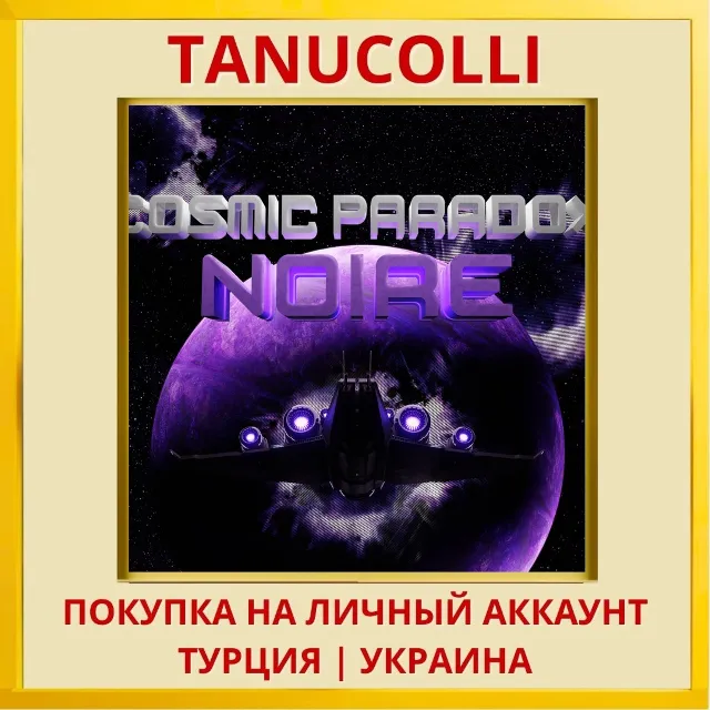 Cosmic Paradox: Noire PS4/PS5/PS Турция/Украина