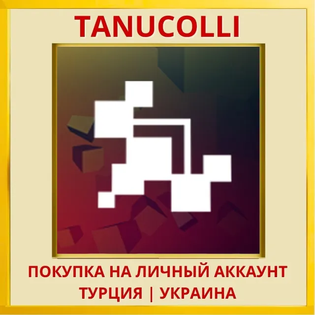 Cosmophony PS4/PS5/PS Турция/Украина