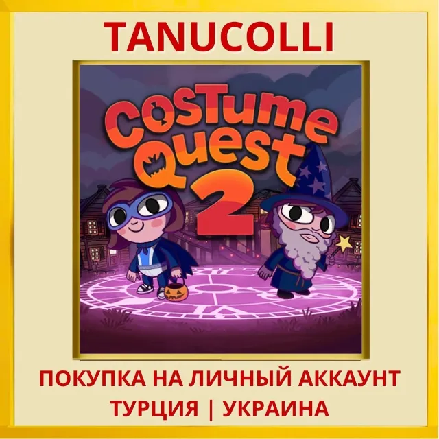 Costume Quest 2 PS4/PS5/PS Турция/Украина