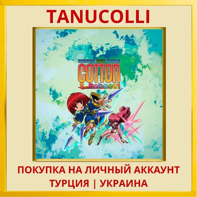 Cotton Reboot! PS4/PS5/PS Турция/Украина