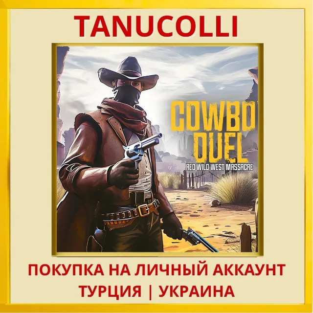 Cowboy Duel: Red Wild West... PS4/PS5/PS Турция/Украина