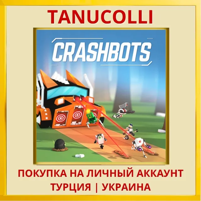 Crashbots PS4/PS5/PS Турция/Украина