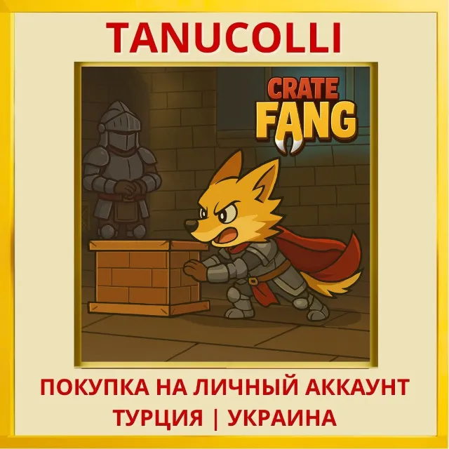Crate Fang PS4/PS5/PS Турция/Украина