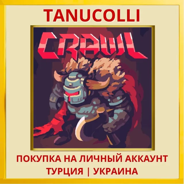 Crawl PS4/PS5/PS Турция/Украина