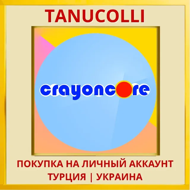 CrayonCore PS4/PS5/PS Турция/Украина