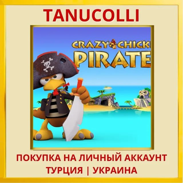 Crazy Chicken Pirates PS4/PS5/PS Турция/Украина