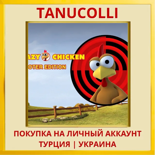 Crazy Chicken Shooter Edition PS4/PS5/PS Турция/Украина