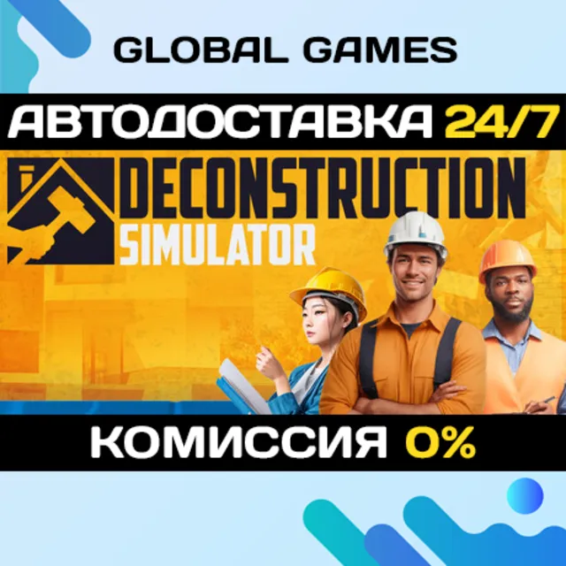 Deconstruction Simulator STEAM GIFT 🚀АВТОДОСТАВКА