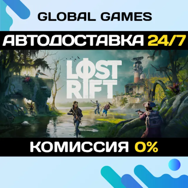Lost Rift STEAM GIFT 🚀АВТОДОСТАВКА