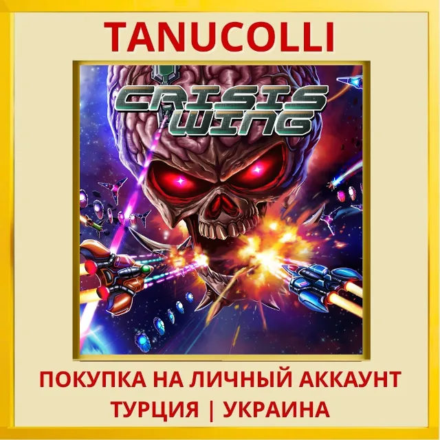 Crisis Wing PS4/PS5/PS Турция/Украина