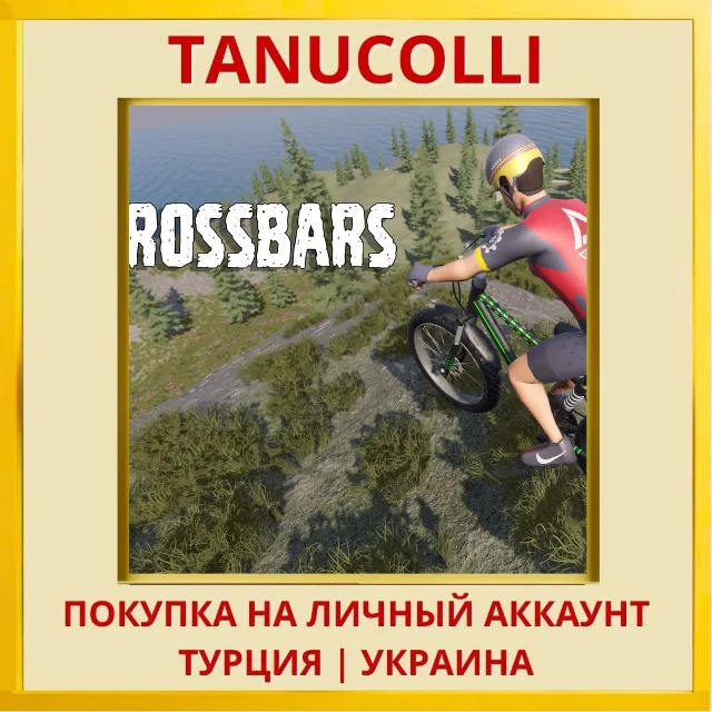 Crossbars PS5/PS Турция/Украина