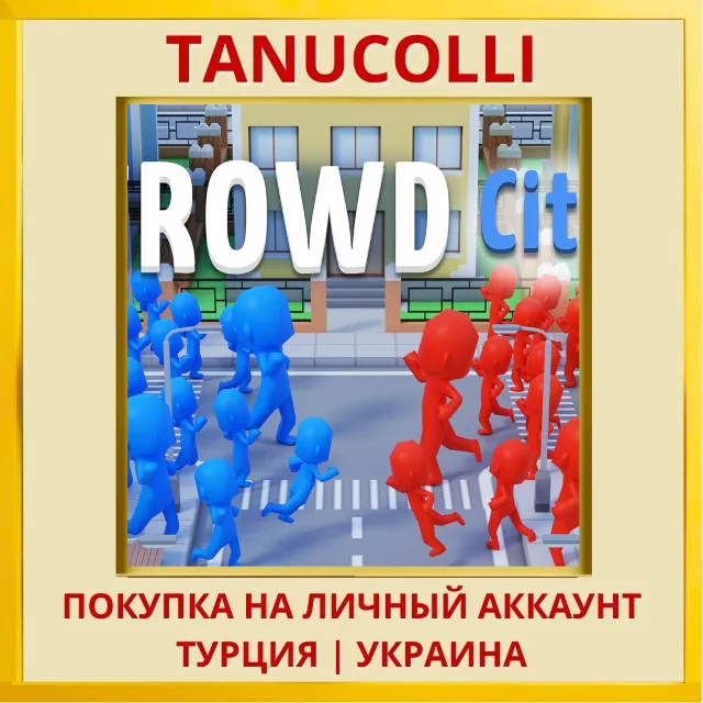 Crowd City PS4/PS5/PS Турция/Украина