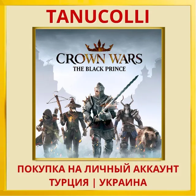 Crown Wars: The Black Prince PS5/PS Турция/Украина