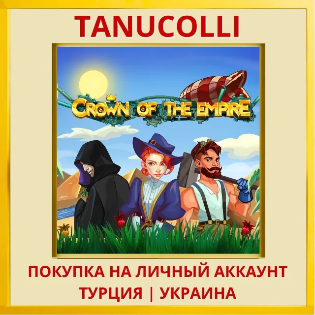 Crown of the Empire PS4/PS5/PS Турция/Украина