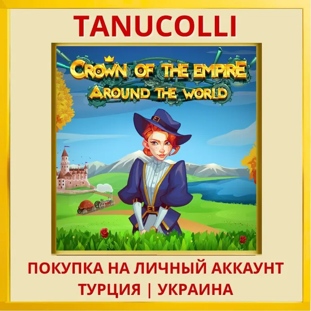 Crown of the Empire: Aroun... PS4/PS5/PS Турция/Украина