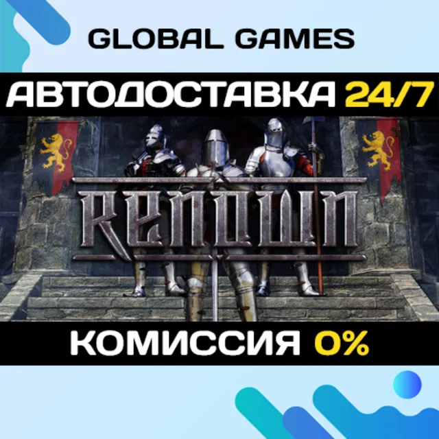 Renown STEAM GIFT 🚀АВТОДОСТАВКА