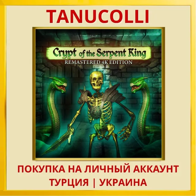 Crypt of the Serpent King PS5/PS Турция/Украина