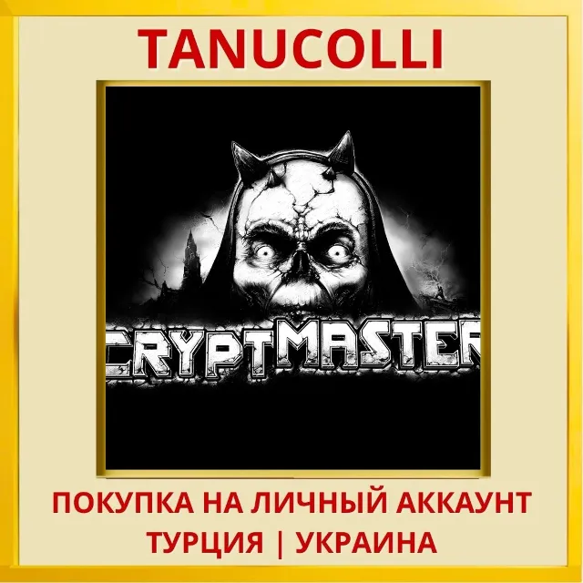 Cryptmaster PS4/PS5/PS Турция/Украина