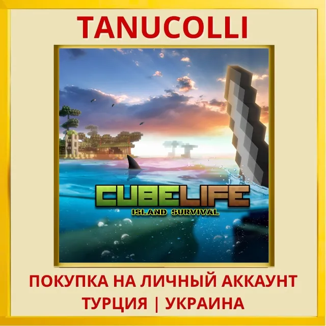 Cube Life: Island Survival PS4/PS5/PS Турция/Украина