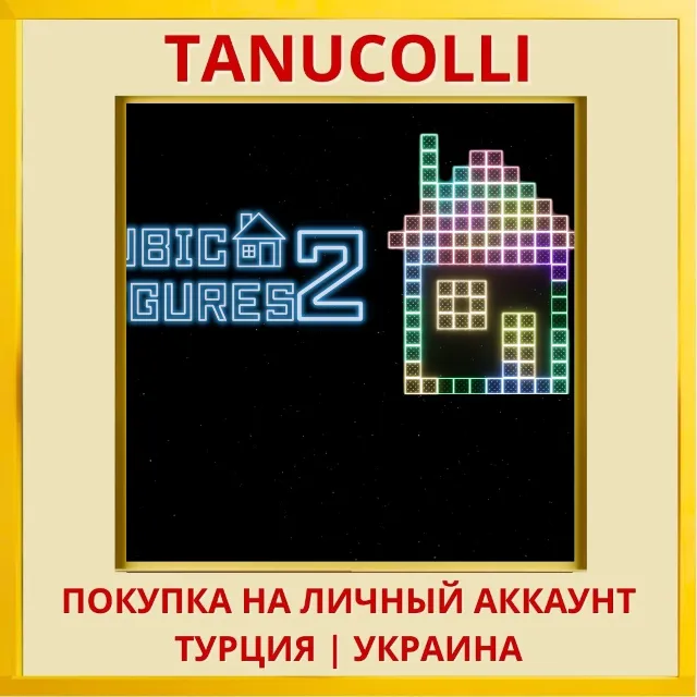 Cubic Figures 2 PS4/PS5/PS Турция/Украина