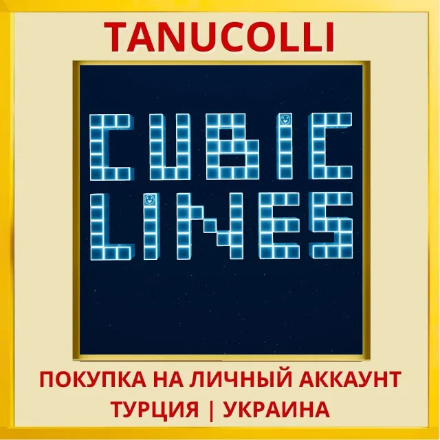 Cubic Lines PS4/PS5/PS Турция/Украина